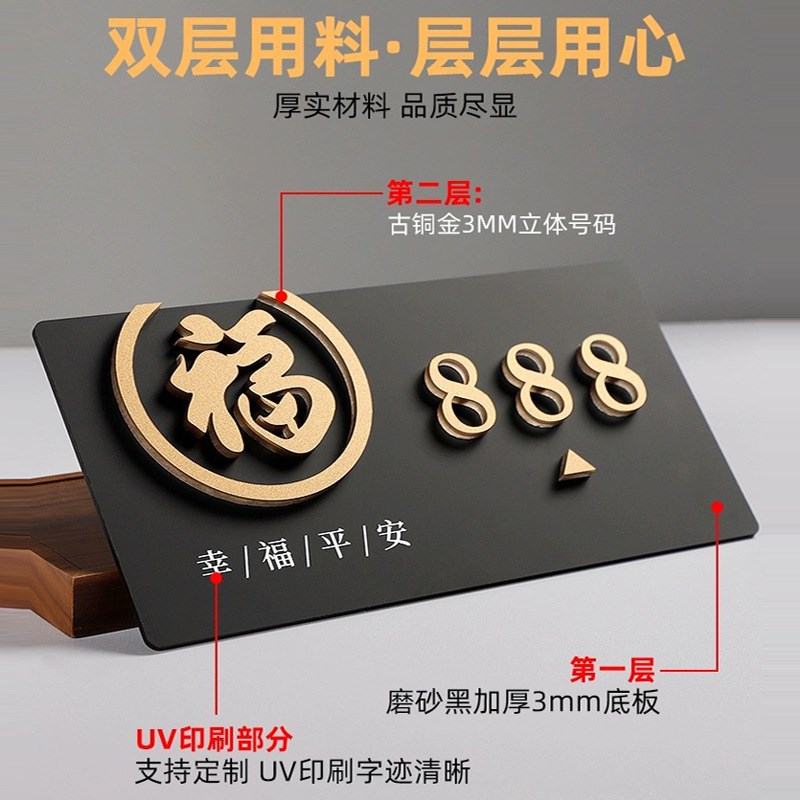 亚克力门牌号码牌家用中式门牌酒店民宿高档房间号装饰标识牌轻奢