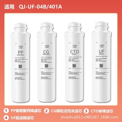 可配套沁园UF-05E全套RF-02F反渗透膜滤芯QR-RU-502A/RF-406D-E