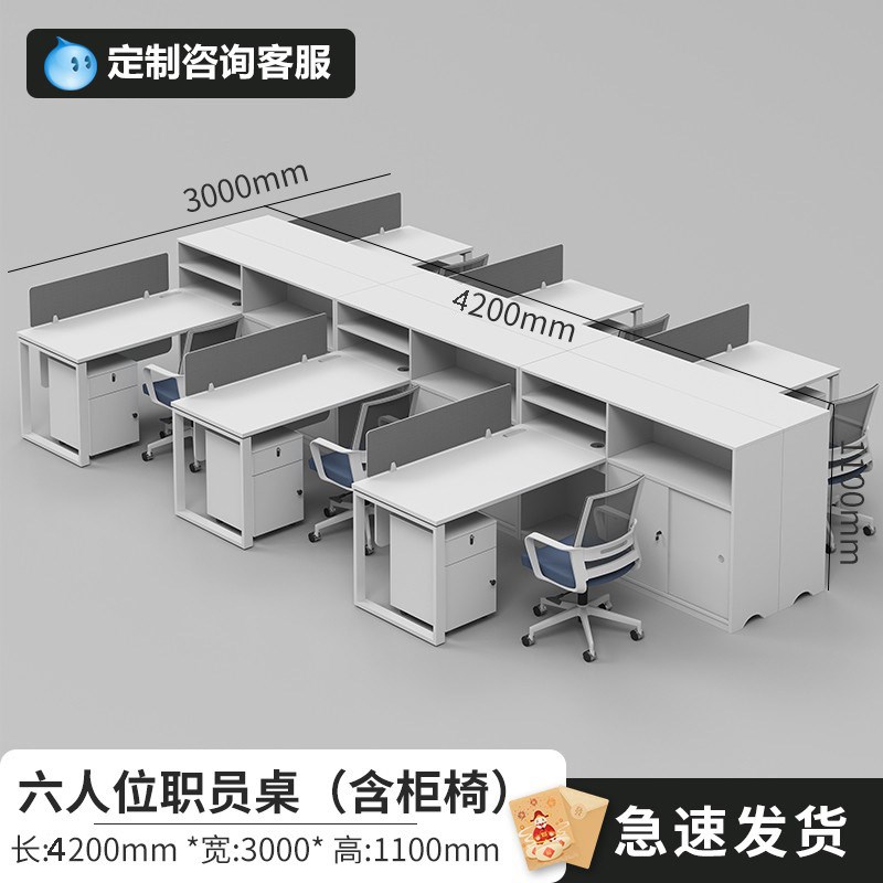 白色财务办公桌现代简约员工4人位职员桌椅组合卡座四人位格子间
