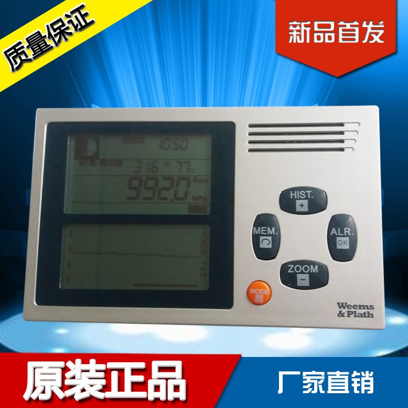 大气压计 A4000.2智能数字温湿度大气压表 多用途晴雨表