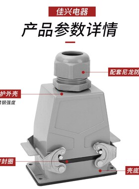 小型重载连接器HA10芯16芯32芯矩形航空插头插座16A-HA-016-2-MF
