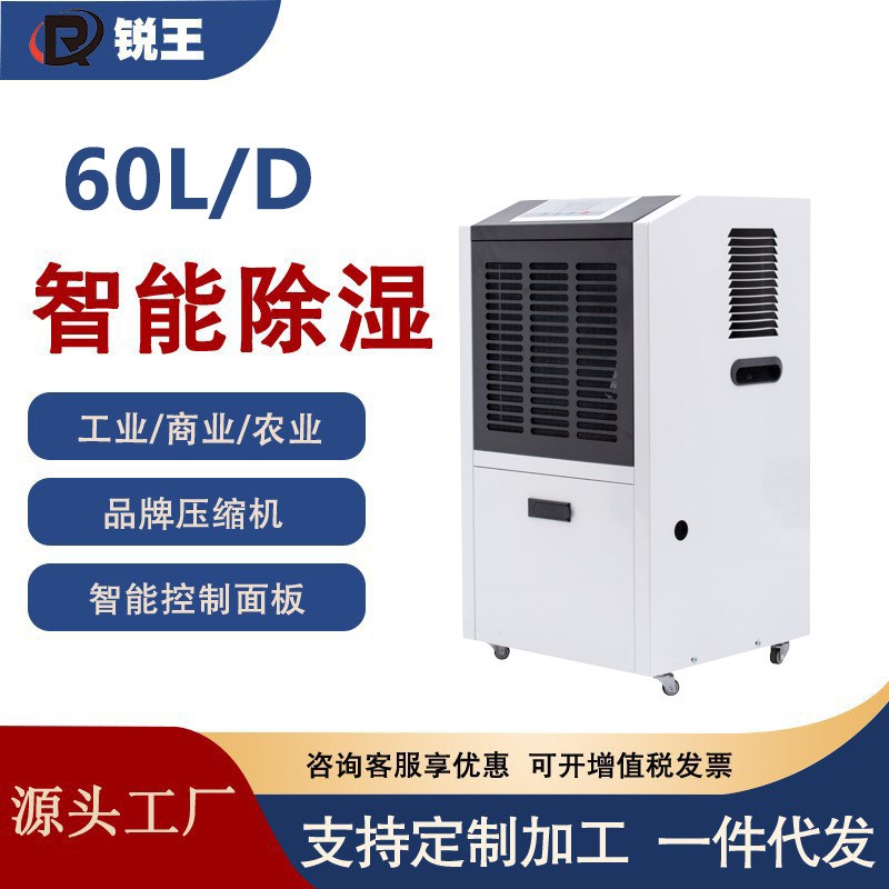 工业除湿机仓库大功率去湿机车间地下室游泳池水箱抽湿机
