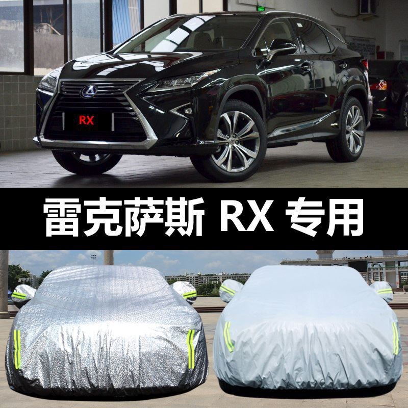 于雷克萨斯新RX300/450车衣车罩防晒防雨尘遮阳盖布厚汽车套