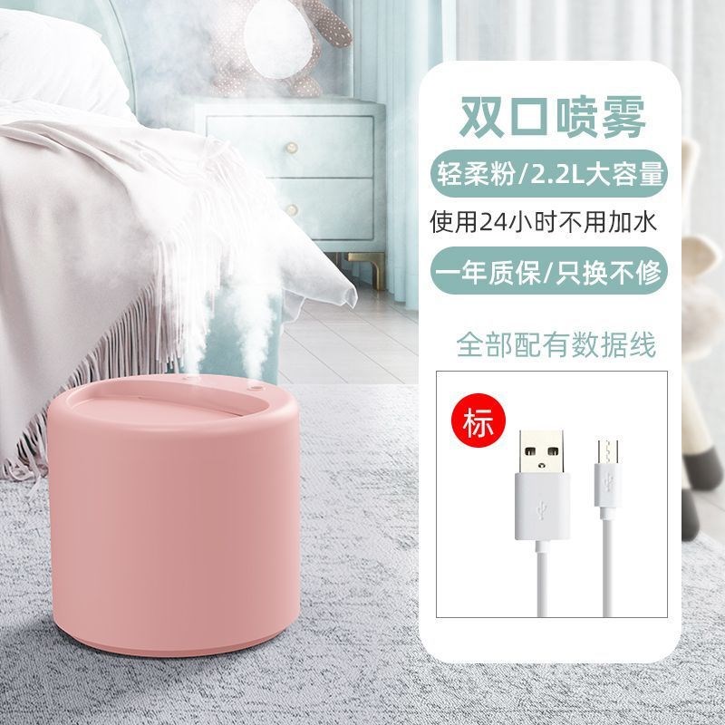 2L加湿器超大容量家用静音卧室办公室迷你宿舍车载小型桌面便携式