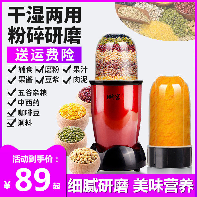 磨粉机家用小型五谷杂粮超细粉碎机破壁电机干湿两用磨药材打粉机
