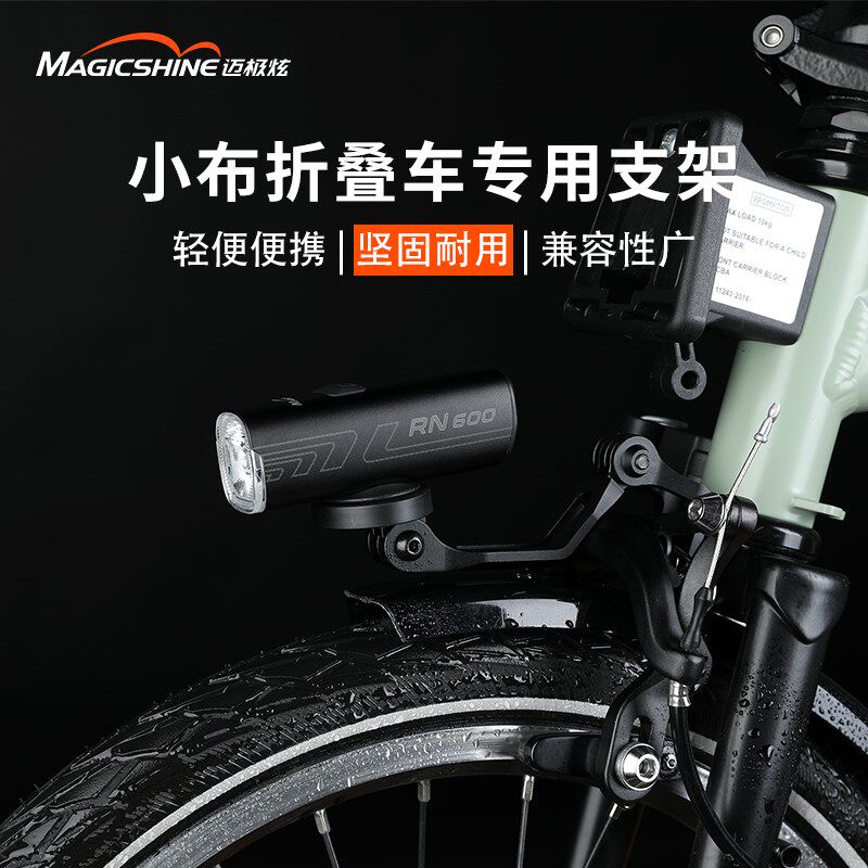 迈极炫自行车支架前叉灯架GoPro相机前叉灯小布折叠单车