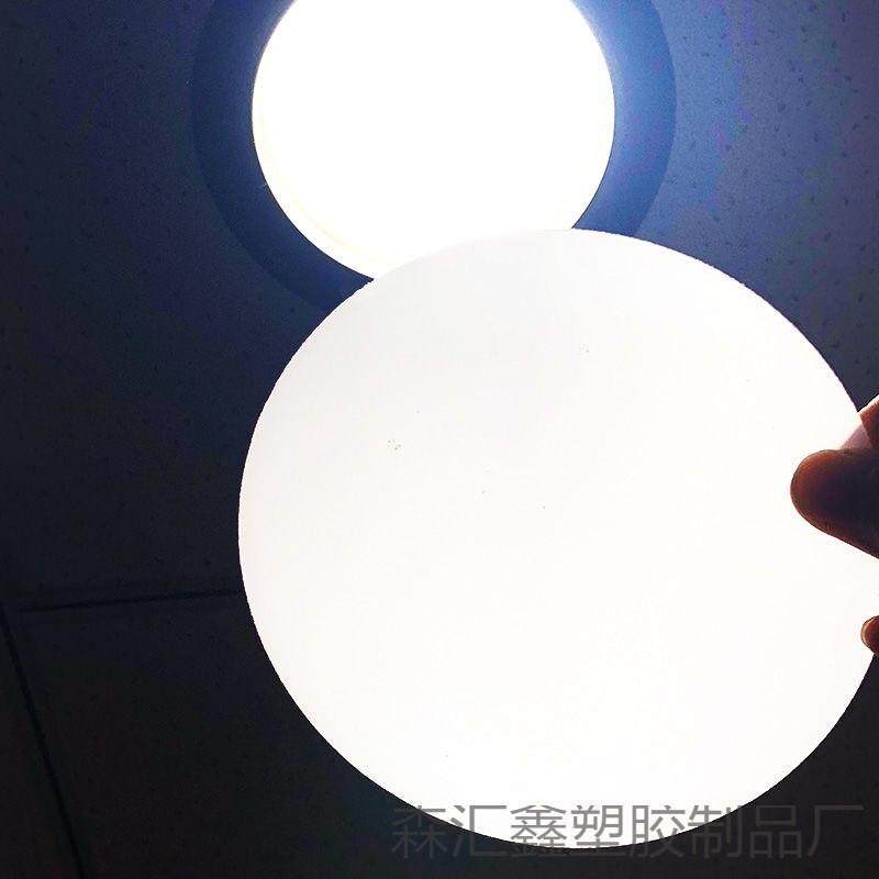 亚克力射灯圆形柔光片磨砂透光板扩散板灯罩吊灯面罩吸顶灯防刺眼