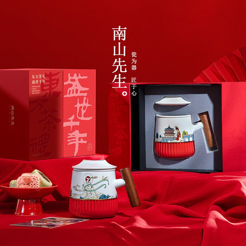 南山先生宫禧泡茶杯高档轻奢礼盒国潮马克杯结婚生日礼物送礼水杯