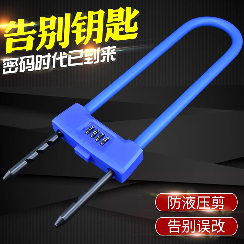 嘉仕杰密码挂锁玻璃门锁密码u型锁双门锁插锁推拉门锁店铺门U型锁