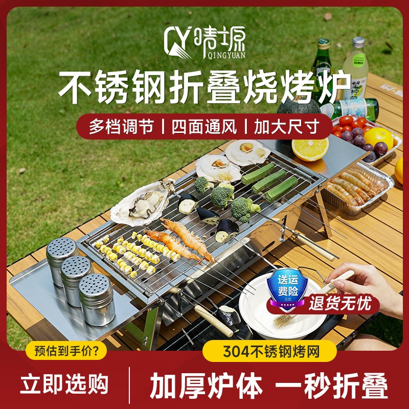 晴塬户外折叠大号烧烤炉家用不锈钢便携式炭碳烤炉烤肉架旅行出游