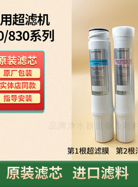 怡口适配家用800FFDC滤芯CTO活性炭UF超滤膜折叠膜适用净水器配件