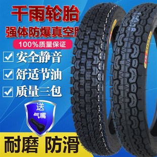18防爆胎 18强体越野防滑3.25 千雨摩托车轮胎2.75 18真空胎3.00