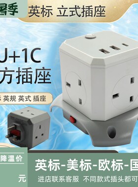 13A港版魔方立式插座中国香港澳门接线板拖板无线带USBPD英标英规
