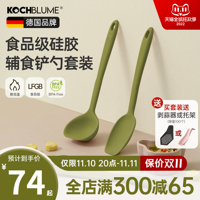kochblume卡博美宝宝硅胶辅食铲勺食品级耐高温儿童锅铲子小号