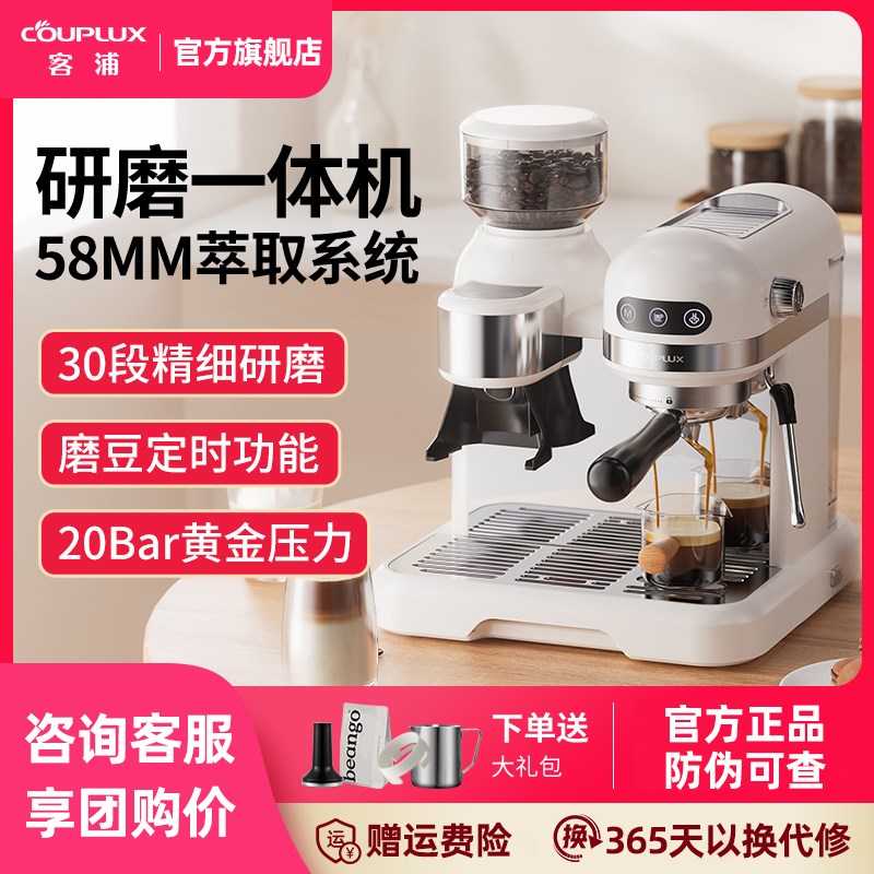 客浦CP290咖啡机意式全半自动家用小型办公室研磨一体机打奶泡