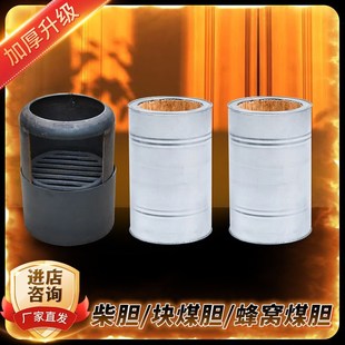 农村取暖炉钢胆烤火炉柴火炉内胆回风炉通用柴胆炉芯炉桥配件加厚