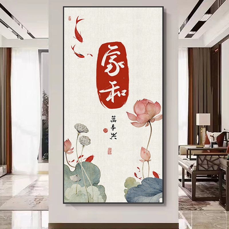 5d钻石画高级感家和万事兴十字绣2024砖石贴画新款客厅玄关珠秀画