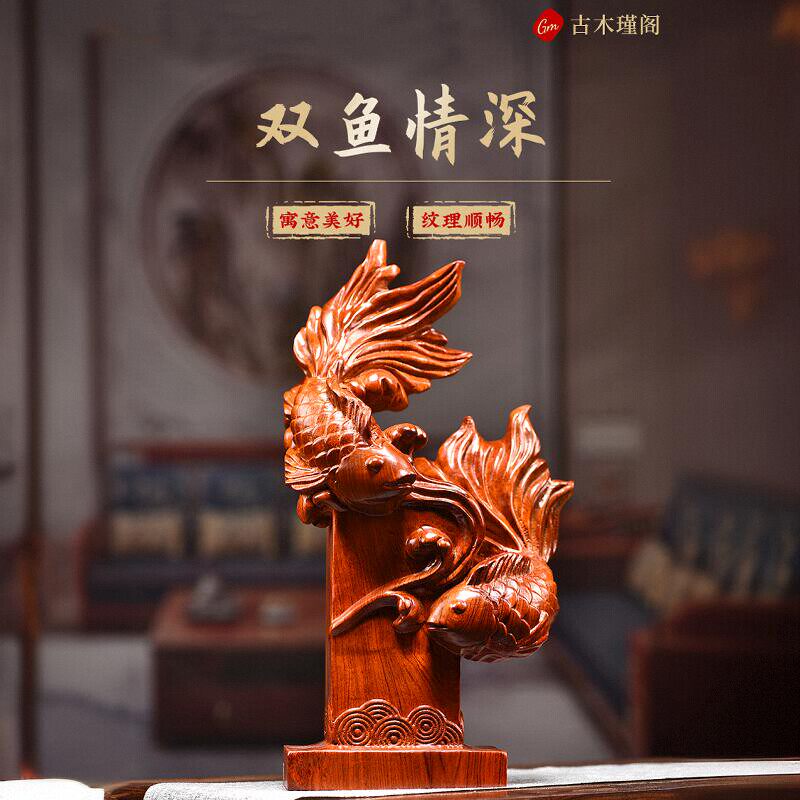 年年有余锦鲤金鱼摆件电视柜客厅家居如鱼得水实木装饰酒柜工艺品