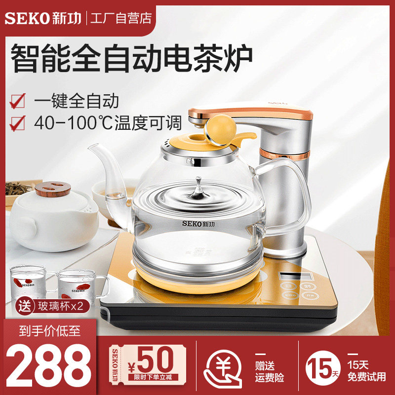 Seko/新功 N62电热水壶全自动上水煮茶壶茶具玻璃烧水智能电水壶