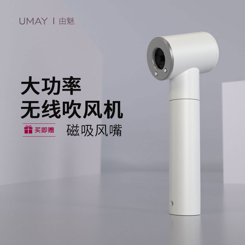 由魅无线吹风机充电式便携速干风筒冷热风学生吹头发不插电大功率