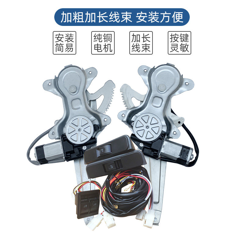 适配铃木天语雨燕前后门手摇改装电动玻璃升降器总成电机开关摇机