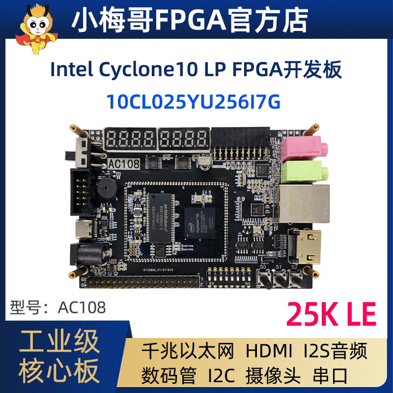 10CL025 Cyclone10LP FPGA核心板altera intel开发板邮票孔工业级