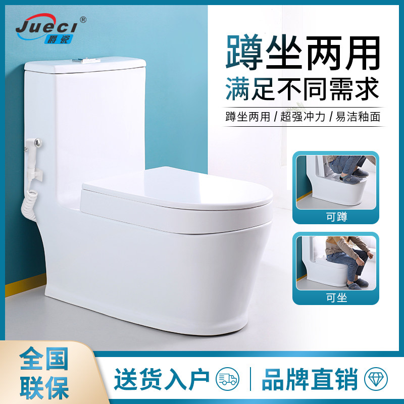 蹲坐两用二合一马桶可蹲可坐二用一体座坐便器坐改蹲便器双用坐厕