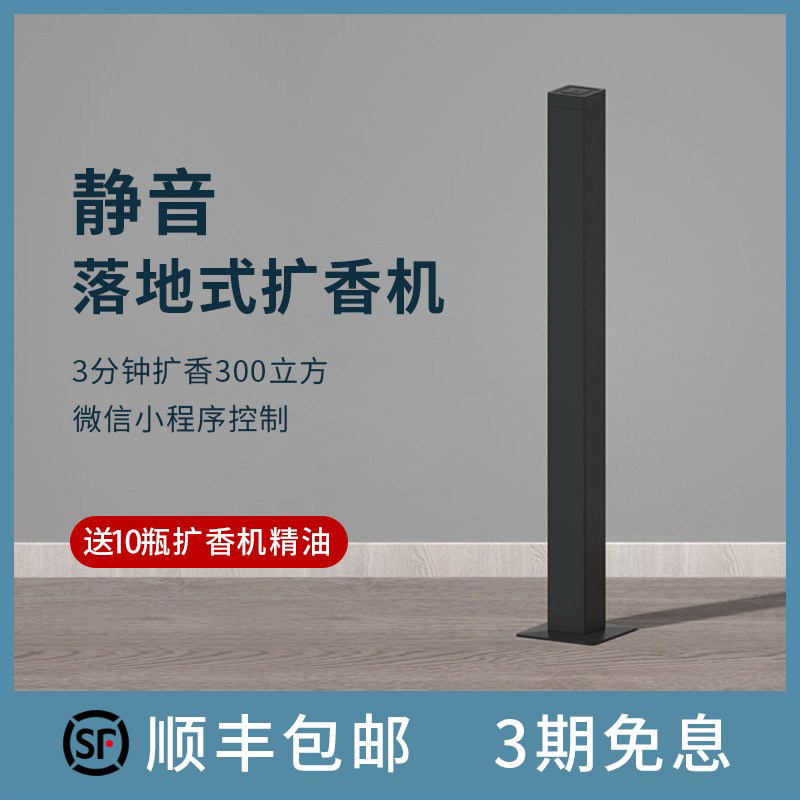 熏香机香氛机酒店扩香机家用香薰机商用加香机4S自动喷香机落地式