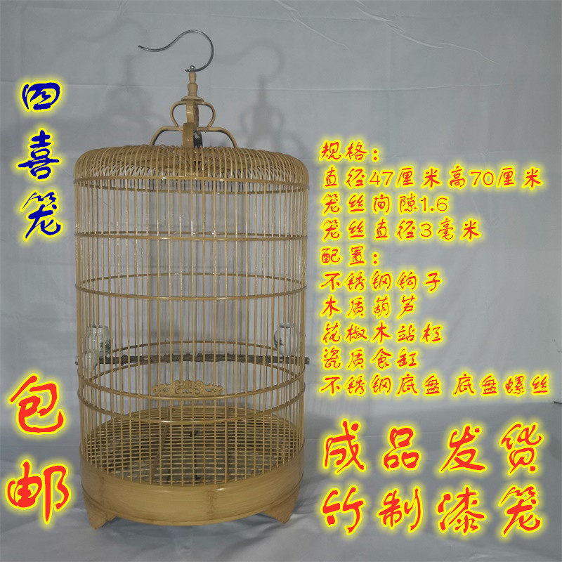 包邮邢氏鸟具竹制加密间距超大长尾四喜笼 画眉笼八哥笼鹩哥鸟笼
