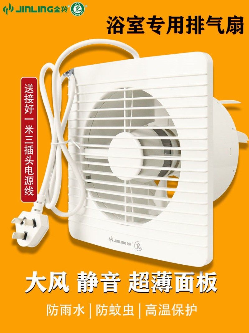 金羚卫生间排气扇窗式玻璃换气扇4/6/8/寸厨房浴室家用静音抽风机