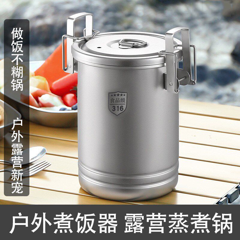 户外多用蒸煮锅微压锅316不锈钢蒸米饭煲汤便携自驾露营野炊锅具