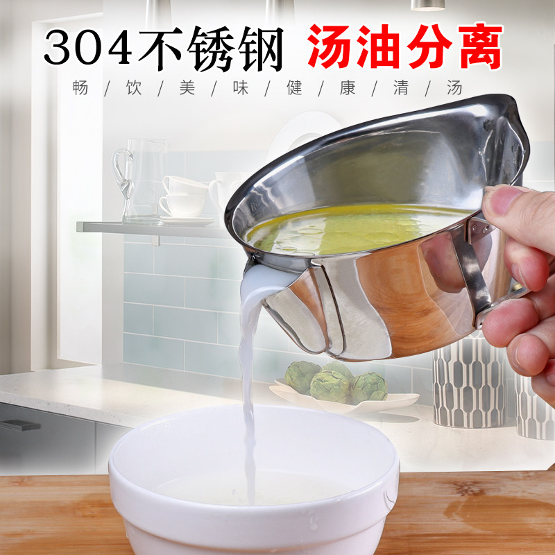 顶谷隔油器汤壶滤油器抽油脂油汤水分离器过滤勺厨房漏勺撇油器