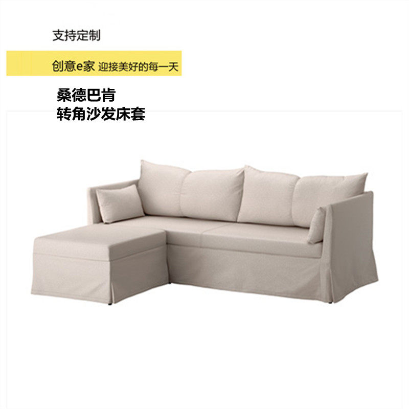 定制桑德巴肯小户型客厅家具整装 转角沙发床套厂家直销