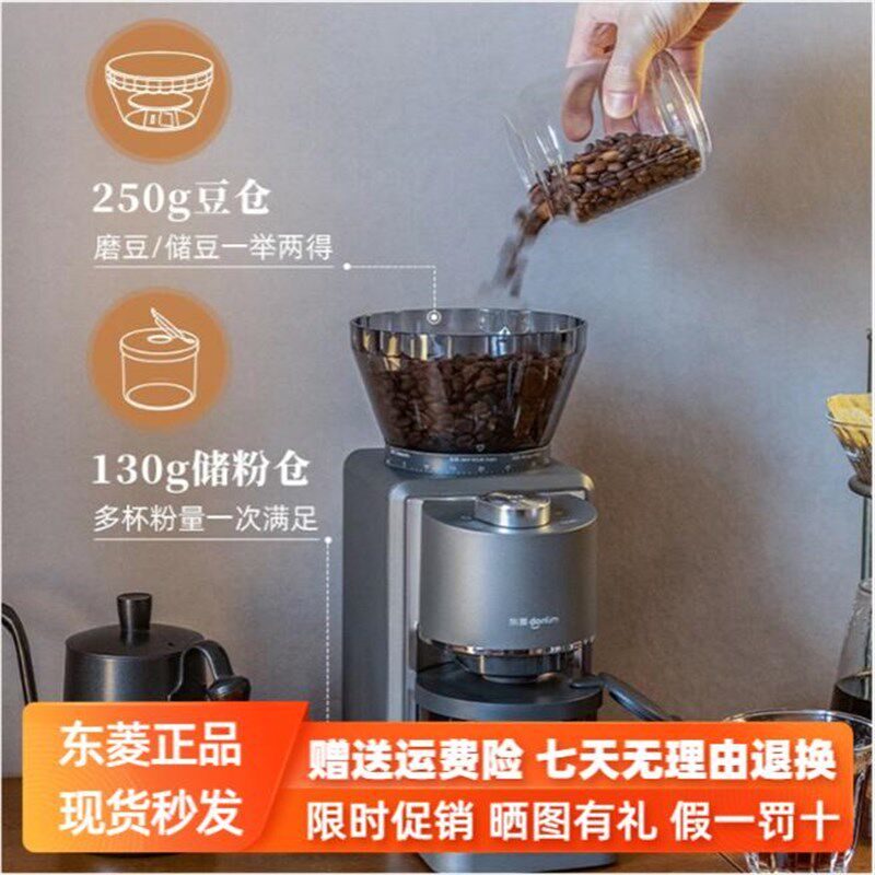东菱多功能磨豆机咖啡豆低速研磨器家用小型电动磨粉机DL-9406