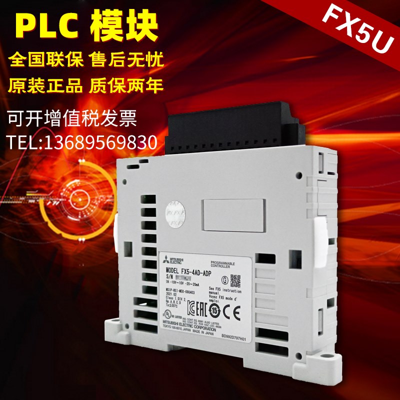 原装三菱PLC FX5U模块FX5-4AD-ADP 4DA 232ADP 485 TC PT 20PG-P
