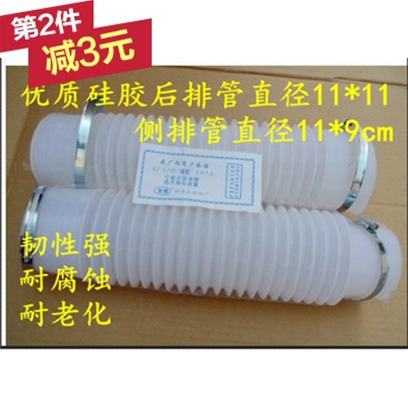 优质硅胶 老式马桶座便器后排管 排污管侧排水墙排管配件带2卡子