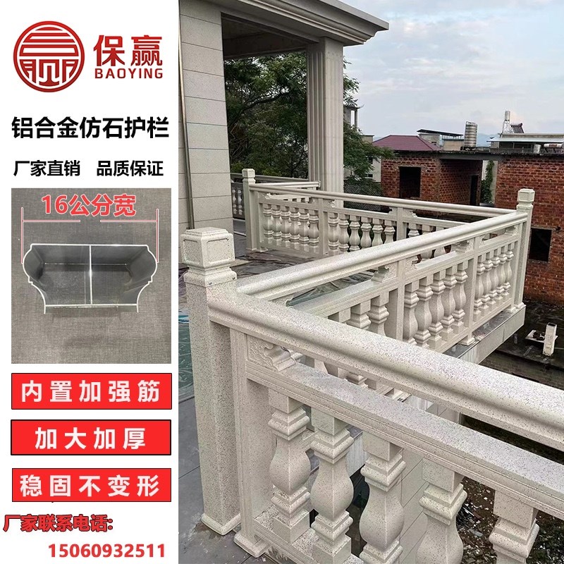 保赢铝艺别墅室外铝护栏铝合金仿大理石栏杆护栏花瓶柱欧式罗马柱