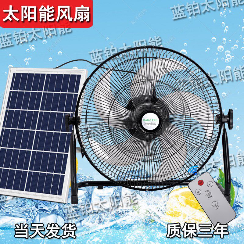 充电电风扇超大电池便携式号的无线便携移动太阳能室外摆摊趴地扇