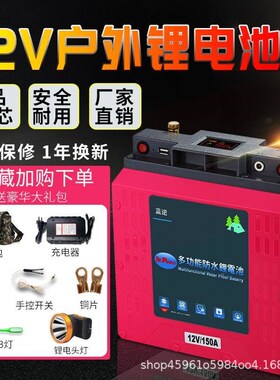 逆 UBD12v伏1蓝电00ah安锂池大容量户外超三轻元聚合物磷酸铁锂电