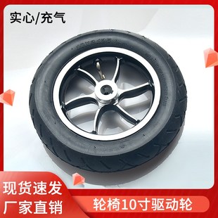 好哥九圆振邦电动轮椅轮胎实心胎总成平衡车配件充气内外胎1078寸