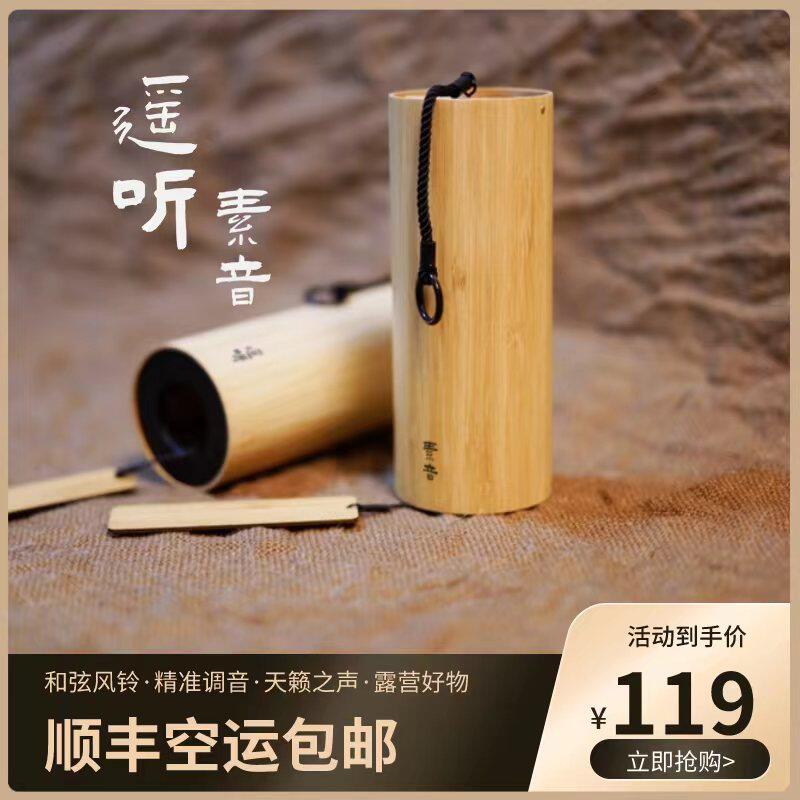 风之诗冥想和弦风铃户外竹风铃日式庭院露营挂饰治愈系日系装饰木