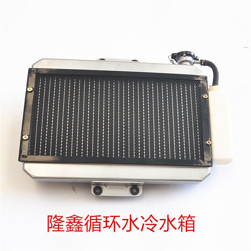 包邮三轮摩托车隆鑫循环水箱风扇水冷散热发动机散热器150 200