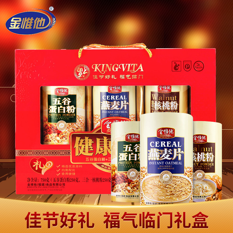 送父母送老人中老年人长辈吃的礼品生日礼物补品食品实用健康过年
