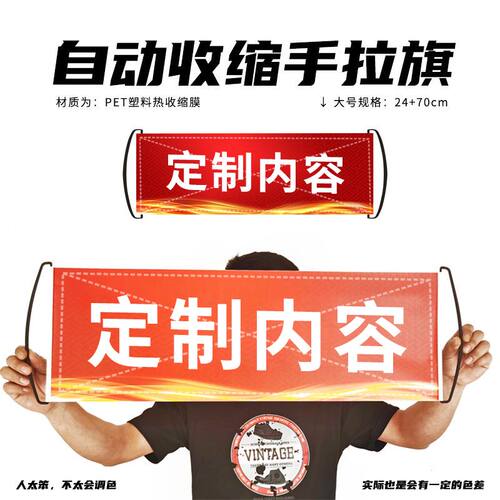 手拉旗定制彩色手持对联中高考必胜金榜题名开业舞狮结婚年会晚会