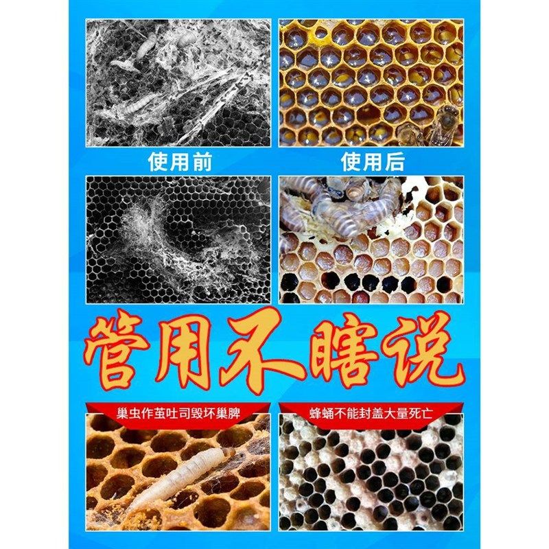 除蜂箱巢虫不伤蜂蜜蜂巢虫清喷剂一喷净白头蛹喷雾剂棉虫清理木片,畜牧/养殖物资,巢虫清理木片,淘宝优惠券,粉丝福利购,淘宝优惠卷