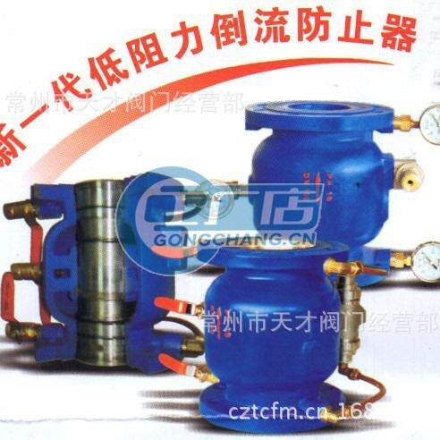 LHS743X新一代双膜低阻力倒流防止器 自来水化工专用 热销江苏