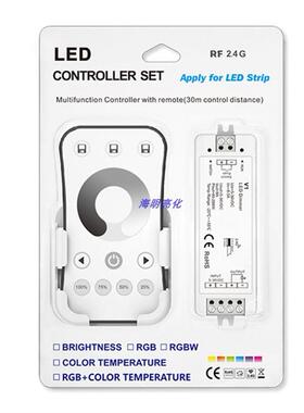 RF2.4G单色调光,LED灯带5-36V调光控制器支持无线同步调光控制器