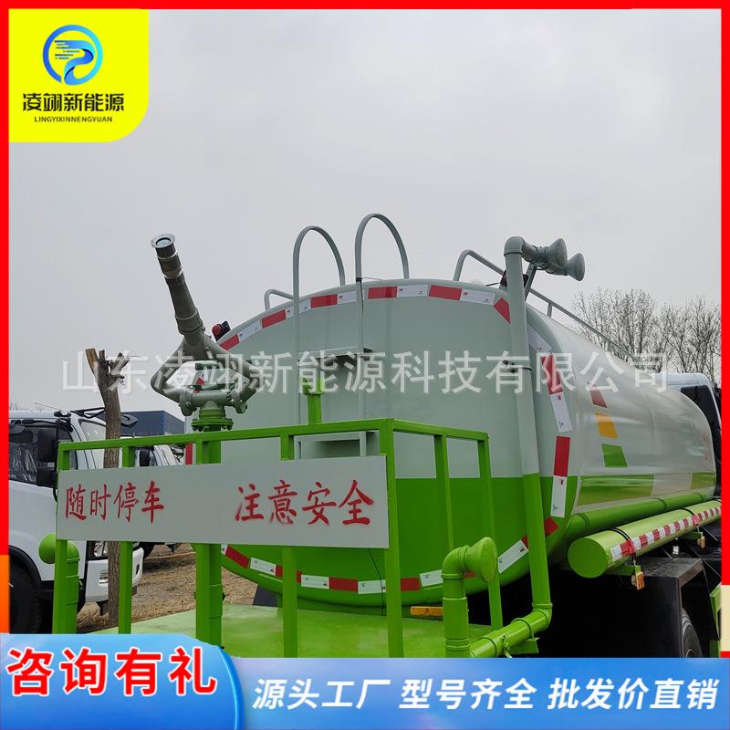 喷洒雾炮洒水车绿化浇灌工地降尘喷水车环卫道路清洗车