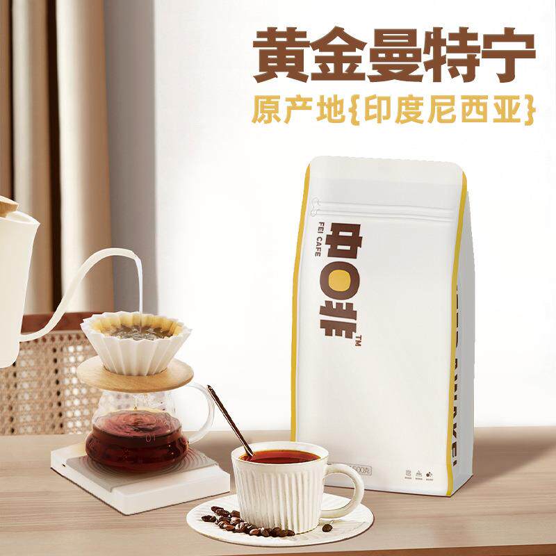 印尼黄金曼特宁意式中深烘焙湿刨处理法手冲精品咖啡豆500g浓郁