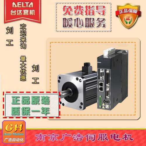 ASD-A2-4523-E/F/L/M 台达4.5kw伺服驱动器 ASD-A2-4543-E/F/M